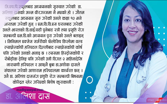 परिवारको खुसीको लागि गर्भवती महिलालाई खुसी राख्नुपर्छ : डा दास